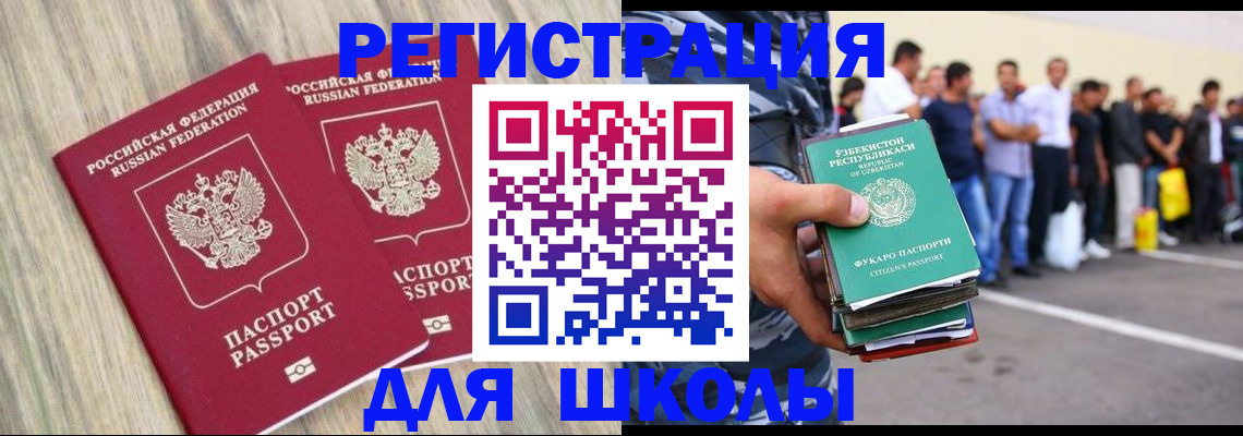 временная регистрация в квартире в Ливны