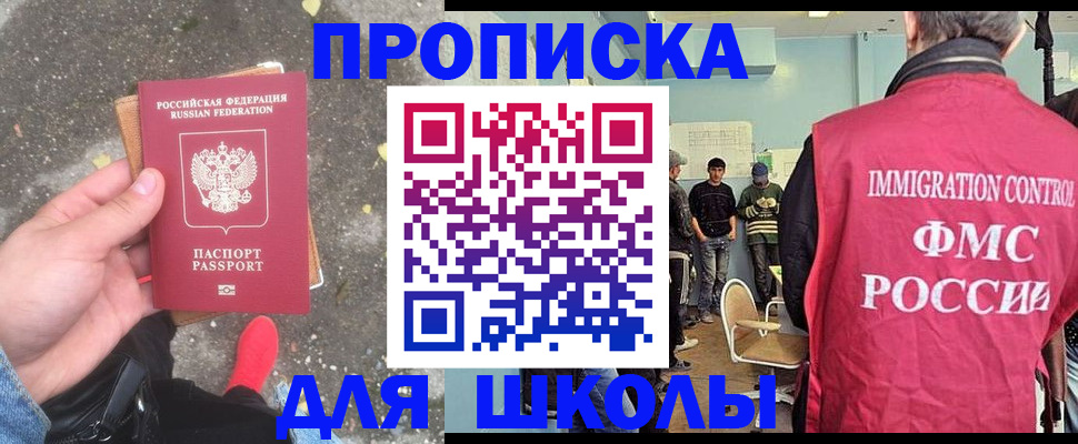 где прописаться в Ливны