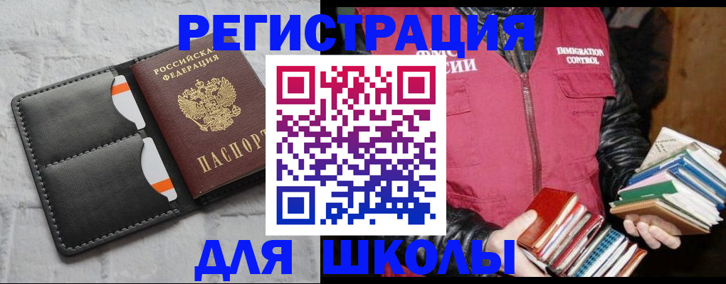 регистрация для дет. сада в Ливны