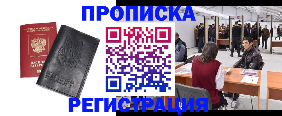 временная регистрация адрес в Ливны