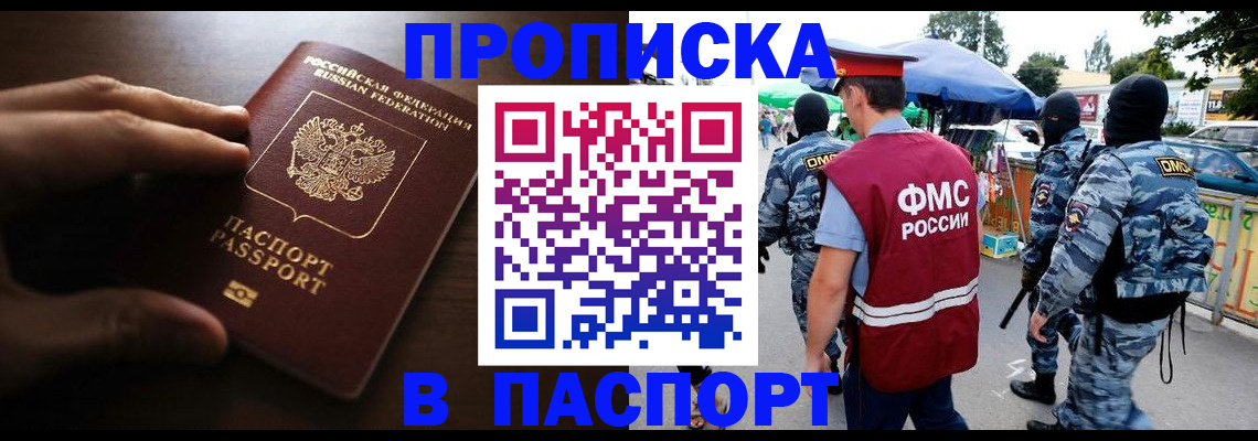 пропишу в квартире в Ливны