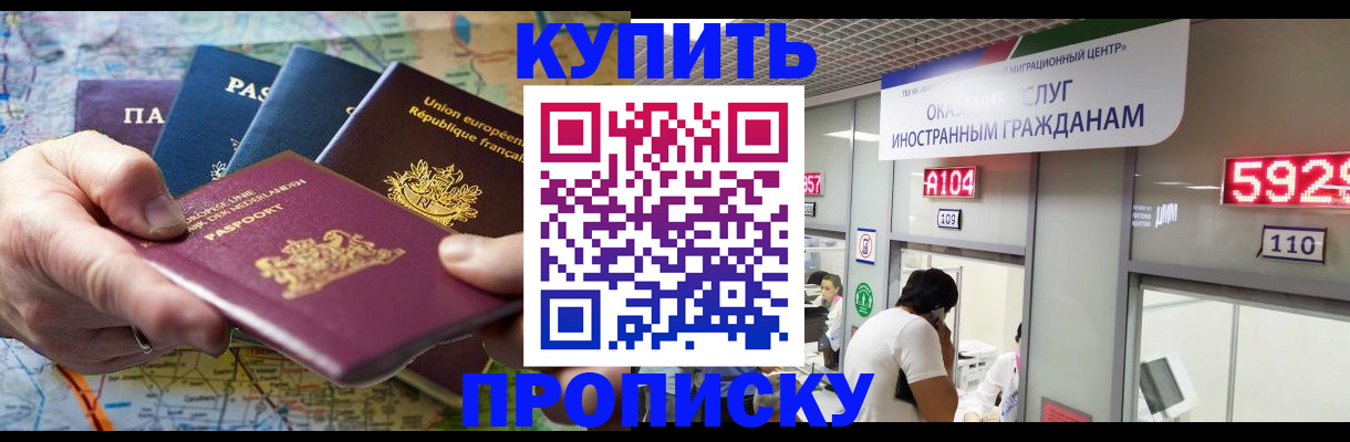 прописка гарантия в Ливны
